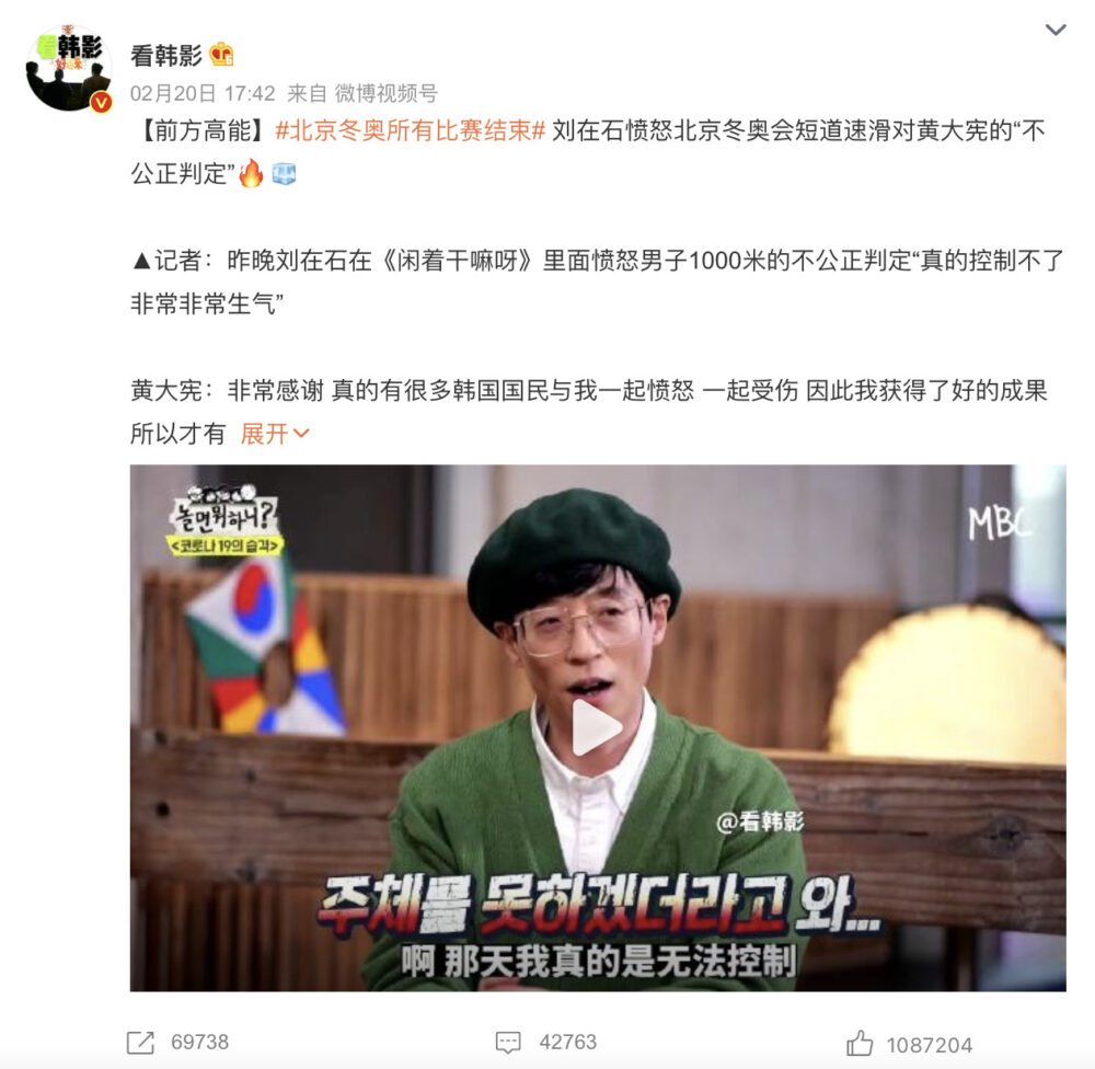 微博上認為劉在錫辱華的貼文